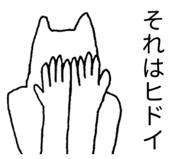 Japanese "Sore" sticker #3764032