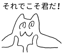 Japanese "Sore" sticker #3764041