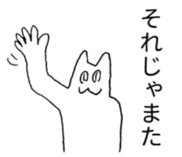 Japanese "Sore" sticker #3764046