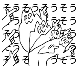 Japanese "Sou" sticker #3764729