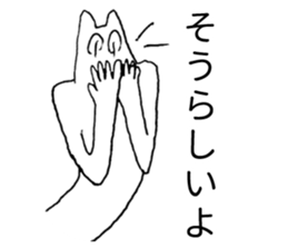 Japanese "Sou" sticker #3764742