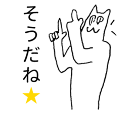 Japanese "Sou" sticker #3764743