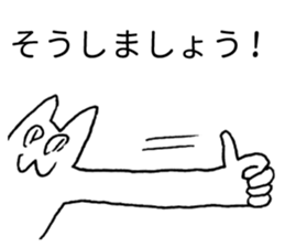 Japanese "Sou" sticker #3764744