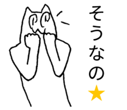 Japanese "Sou" sticker #3764751