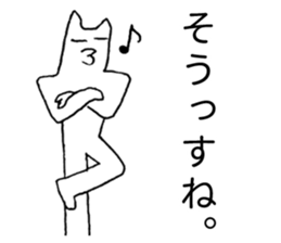 Japanese "Sou" sticker #3764754