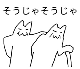 Japanese "Sou" sticker #3764757