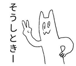 Japanese "Sou" sticker #3764764