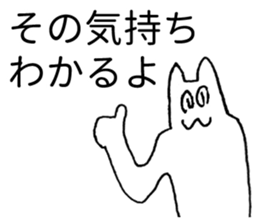 Japanese "Sono" sticker #3765367