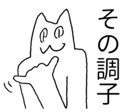 Japanese "Sono" sticker #3765369