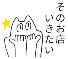 Japanese "Sono" sticker #3765371