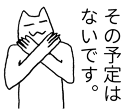 Japanese "Sono" sticker #3765385