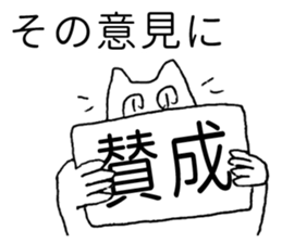 Japanese "Sono" sticker #3765389