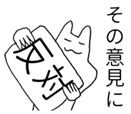 Japanese "Sono" sticker #3765390