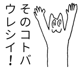 Japanese "Sono" sticker #3765391