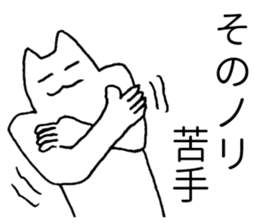 Japanese "Sono" sticker #3765392