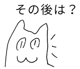 Japanese "Sono" sticker #3765393