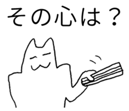 Japanese "Sono" sticker #3765394