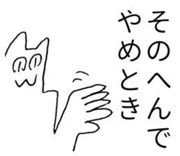 Japanese "Sono" sticker #3765399