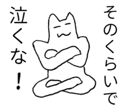 Japanese "Sono" sticker #3765400