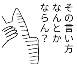 Japanese "Sono" sticker #3765401