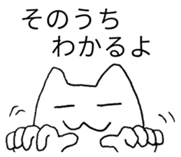 Japanese "Sono" sticker #3765403