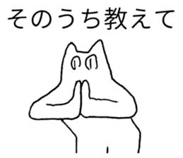 Japanese "Sono" sticker #3765404