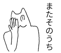 Japanese "Sono" sticker #3765406