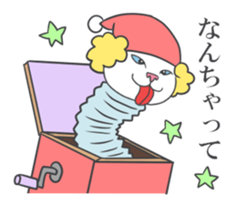 Cats to express 2 sticker #3765625