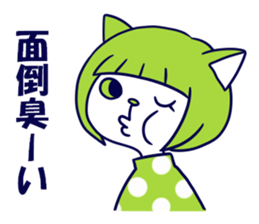 Cat sisters sticker #3765895