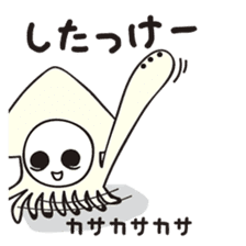 Squid to speak the dialect.IGATTA2 sticker #3766117