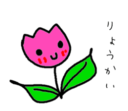 Weather and plant our sticker #3766844