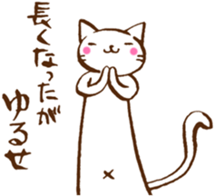 Long long Cat!? sticker #3767326