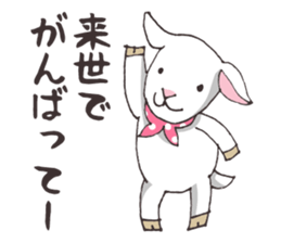 Goat heart _Tweet version sticker #3767470