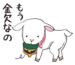 Goat heart _Tweet version sticker #3767471