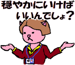 What Myako Around Forty Meant sticker #3767706