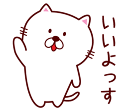 Cat speaking Yamagata dialect sticker #3768250