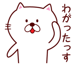 Cat speaking Yamagata dialect sticker #3768252