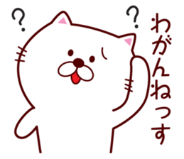 Cat speaking Yamagata dialect sticker #3768253