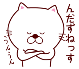 Cat speaking Yamagata dialect sticker #3768254