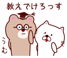Cat speaking Yamagata dialect sticker #3768260