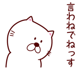 Cat speaking Yamagata dialect sticker #3768262