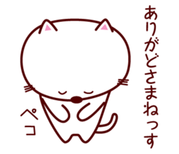 Cat speaking Yamagata dialect sticker #3768266