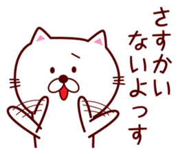 Cat speaking Yamagata dialect sticker #3768268