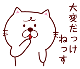 Cat speaking Yamagata dialect sticker #3768269
