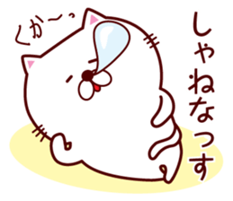 Cat speaking Yamagata dialect sticker #3768271