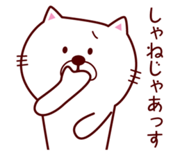 Cat speaking Yamagata dialect sticker #3768272