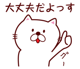 Cat speaking Yamagata dialect sticker #3768274