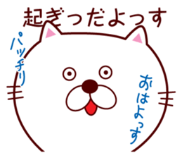 Cat speaking Yamagata dialect sticker #3768276