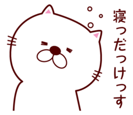 Cat speaking Yamagata dialect sticker #3768277