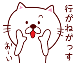 Cat speaking Yamagata dialect sticker #3768279